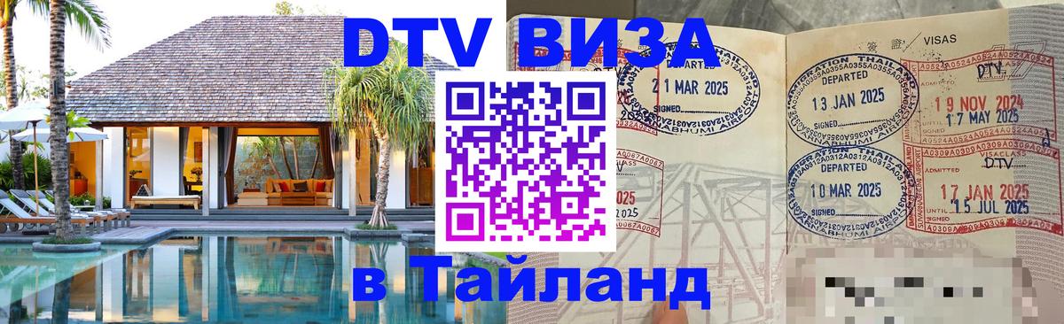 Сколько стоит DTV виза — актуальные цены, оформление даже без документов - Тирана  05.10.2025 
